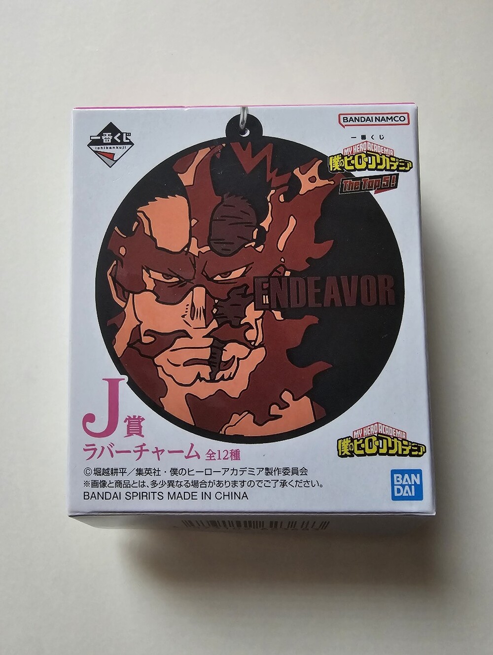 My Hero Academia Rubber Charm